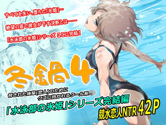 【同人raw】冬鍋4｜d_753397