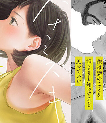 【同人raw】ハナミズキ 第四話「落花」｜d_413026