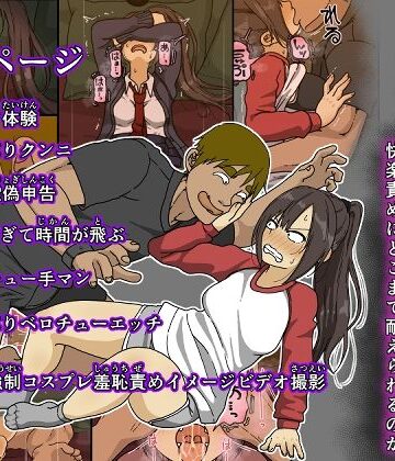【同人raw】敵に捕まった我慢強さが自慢の女戦闘員は快楽責めにどこまで耐えられるのか｜d_765208