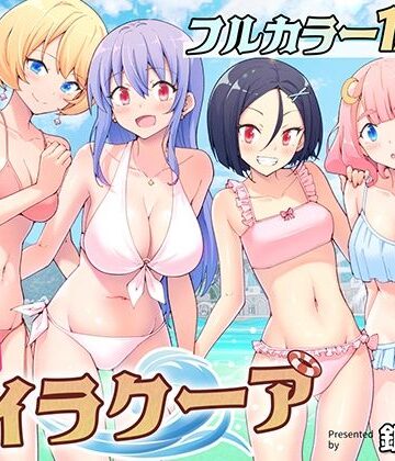 【同人raw】スパ・カイラクーア｜d_274604