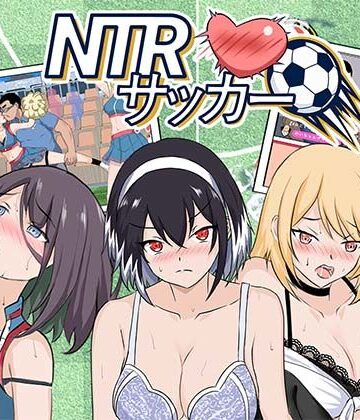 【同人raw】NTRサッカー｜d_769746