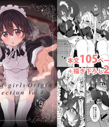 【同人raw】Marked-girls Origin Collection Vol.4｜d_806821