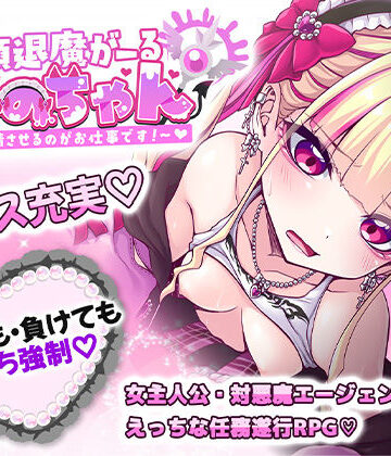 【同人raw】絶頂退魔がーるれのちゃん 〜射精させるのがお仕事です！〜｜d_671340