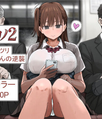 【同人raw】罰カノ2〜ムッツリ広瀬ちゃんの逆襲〜｜d_785965