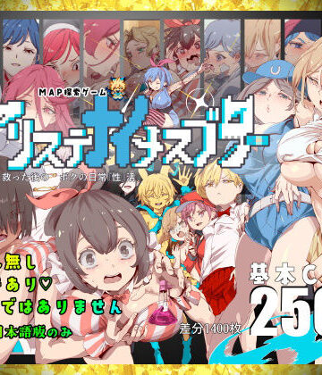 【同人raw】ヤリステナイメスブター 世界を救った後の ボクの日常『性』活｜d_828591